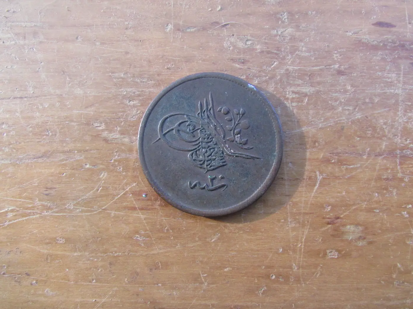What-Country-Is-This-Coin-From?-Id:-1857-40-Para-Turkiye